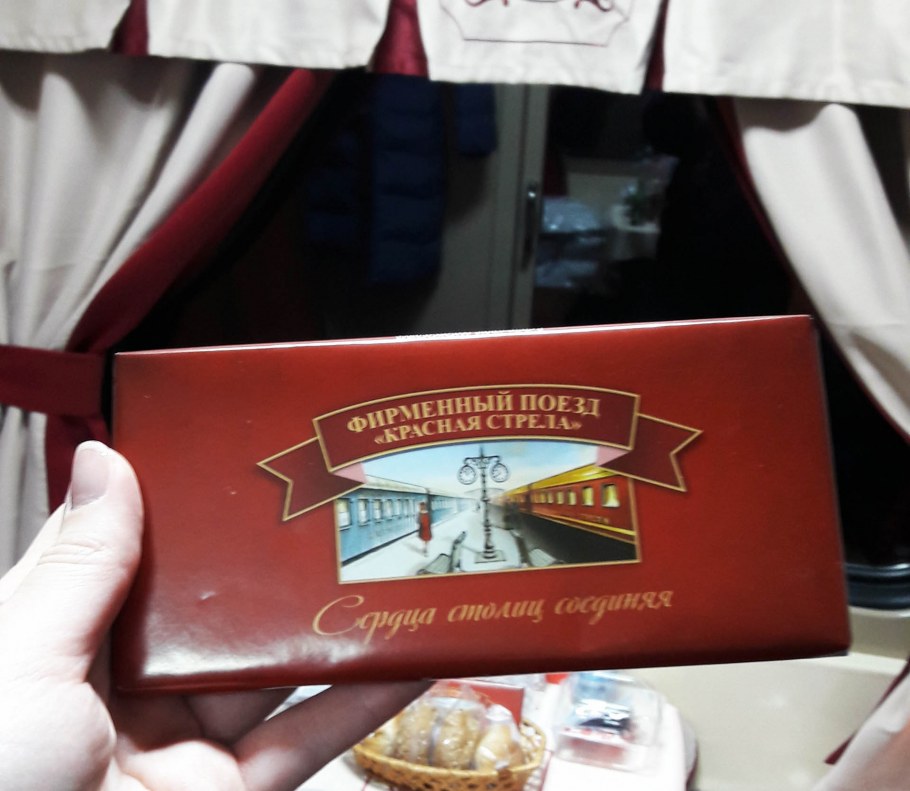 Люкс РЖД красная стрела