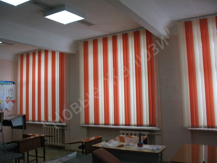 Жалюзи красно белые вертикальные