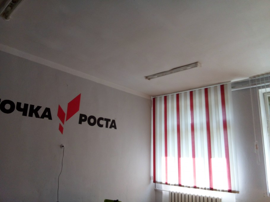 Точка роста кабинеты жалюзи