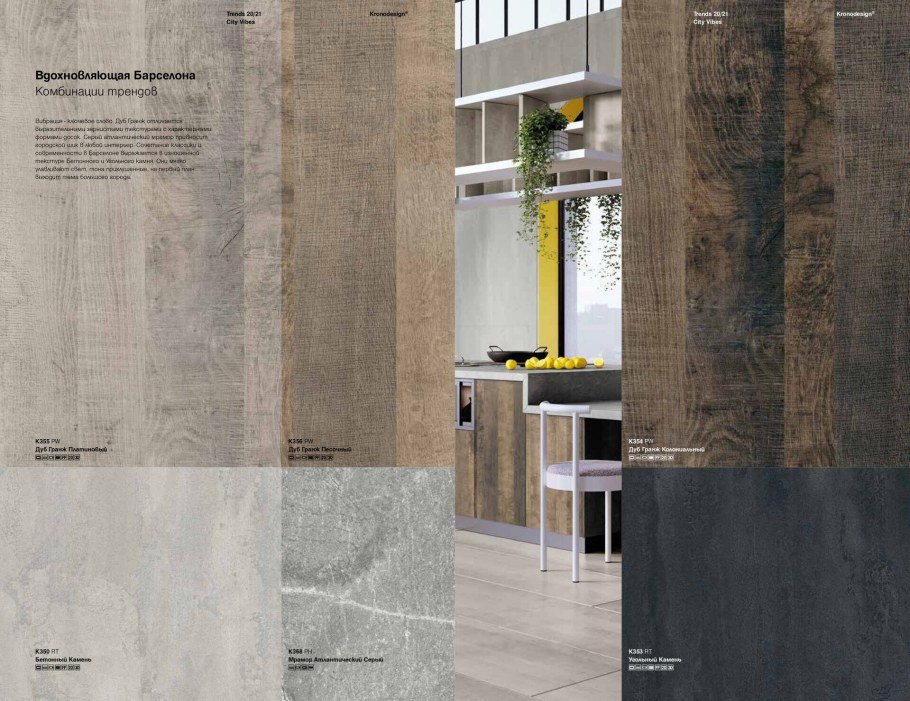 Ламинат Eurohome Art дуб Громовой к272