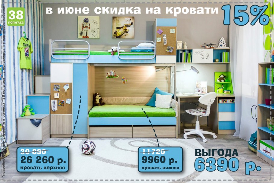 Твист Олли 38 попугаев