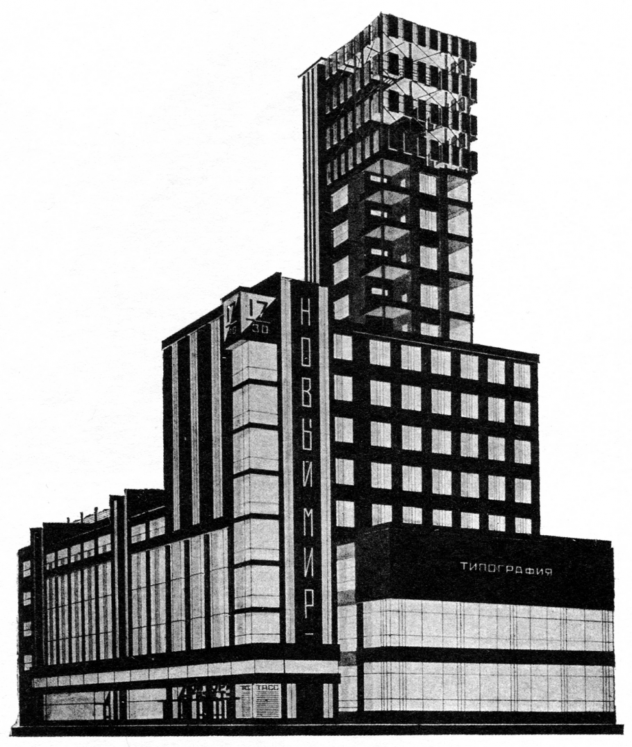 Екатеринбург Авангард архитектура