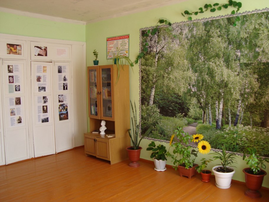 Кабинет логопеда