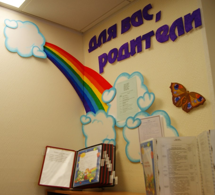 Кабинет психолога в школе