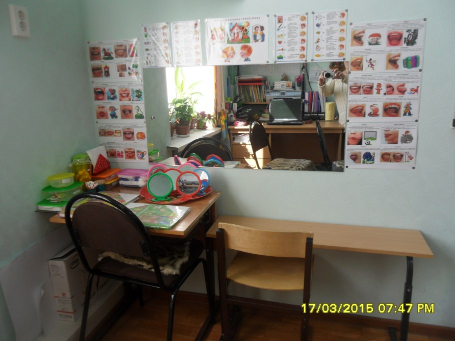 Кабинет коррекционного педагога