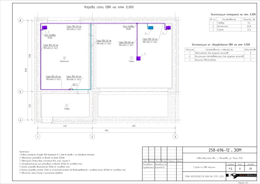 Проект ЭОМ В Revit