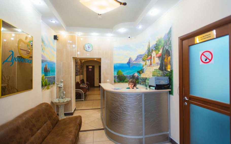 Клиника Династия Москва