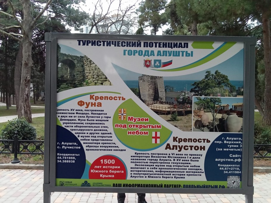 Рабочий уголок Алушта отель Дубна