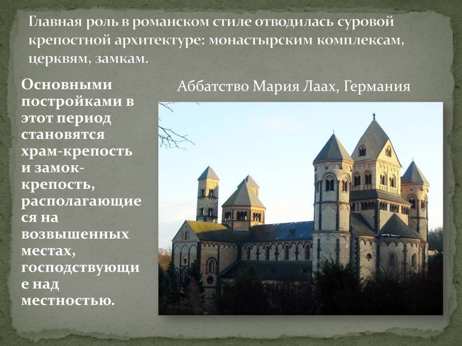 Нотр-дам-ля-Гранд в Пуатье