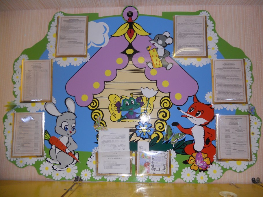 Стенды для детского сада своими руками