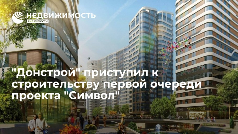 ЖК символ квартал искренность