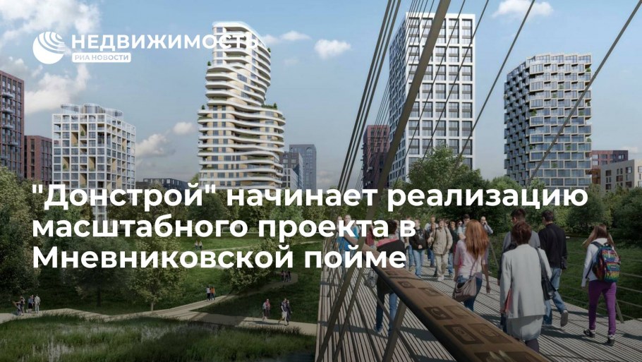 Символ Свобода Дон Строй