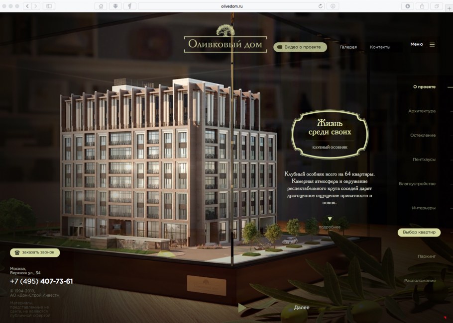 План застройки Раменки Дон Строй