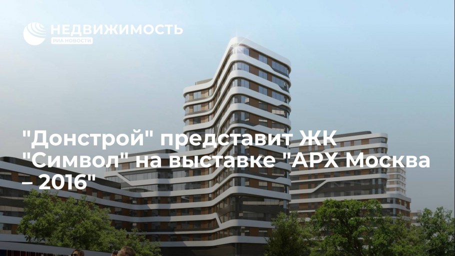 ЖК дом на Мосфильмовской Москва