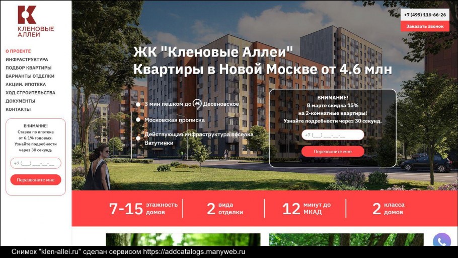 Ул Яворки д 1 к 4 поселение Десеновское