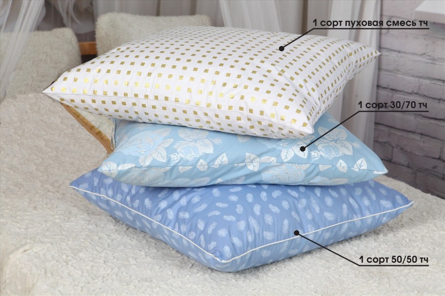 Подушка перовая 70 на 70