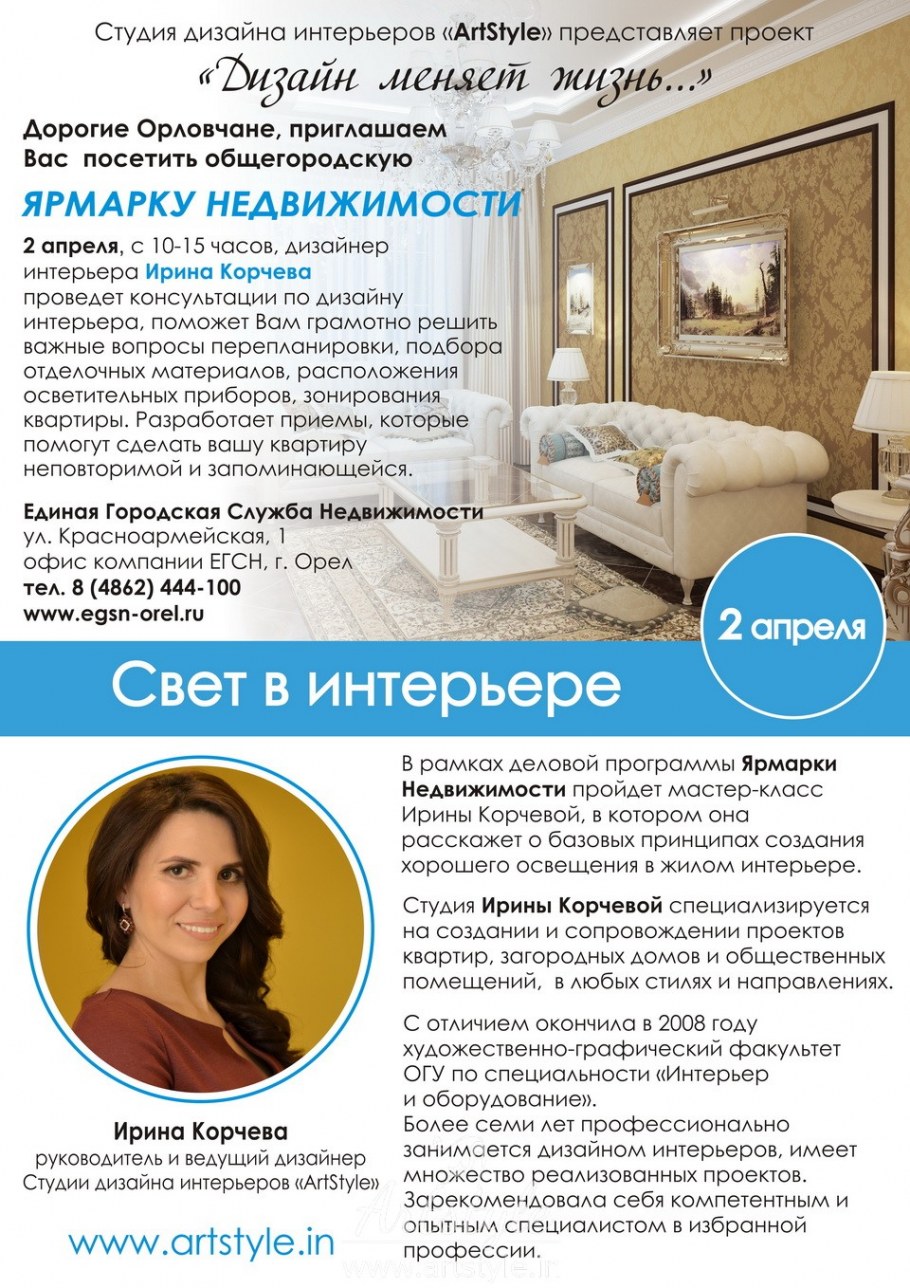 Менеджер дизайнер мебели