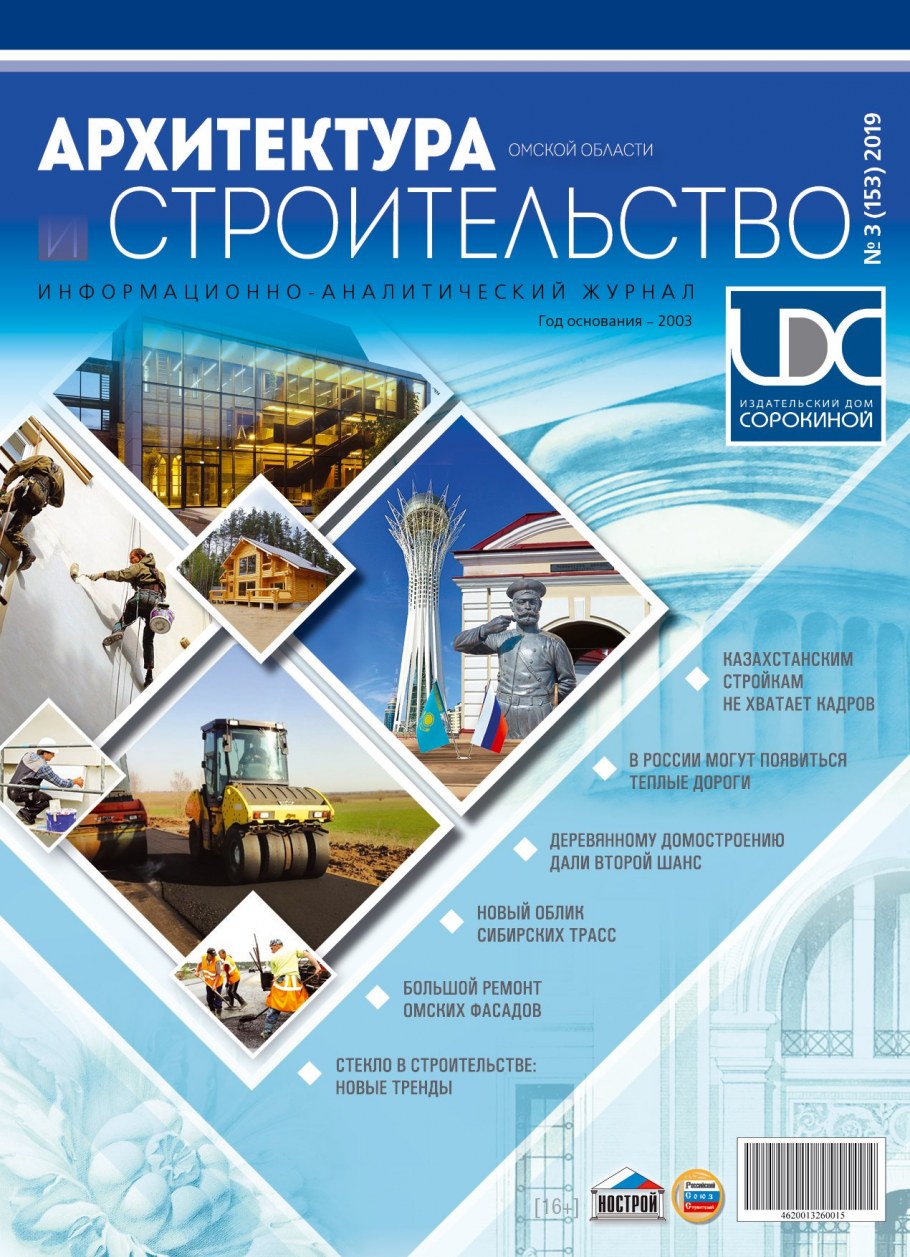 Журнал по архитектуре и дизайну
