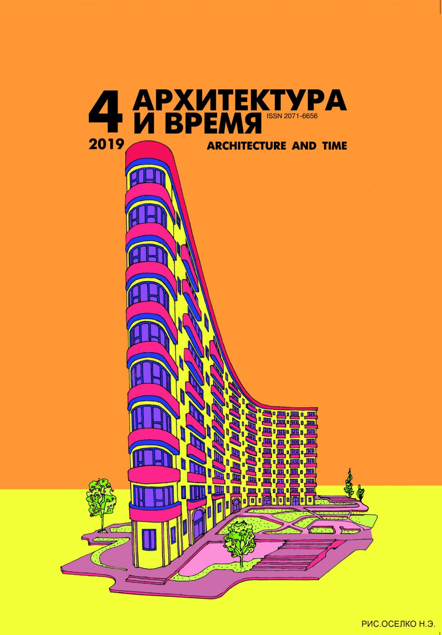 Архитектура и строительство России журнал