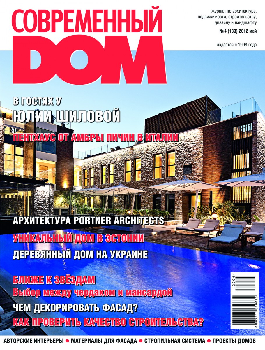 Обложка журнала архитектура