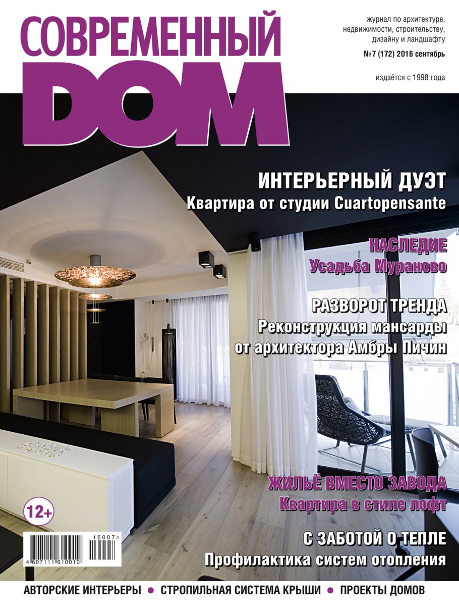 Архитектура и время журнал