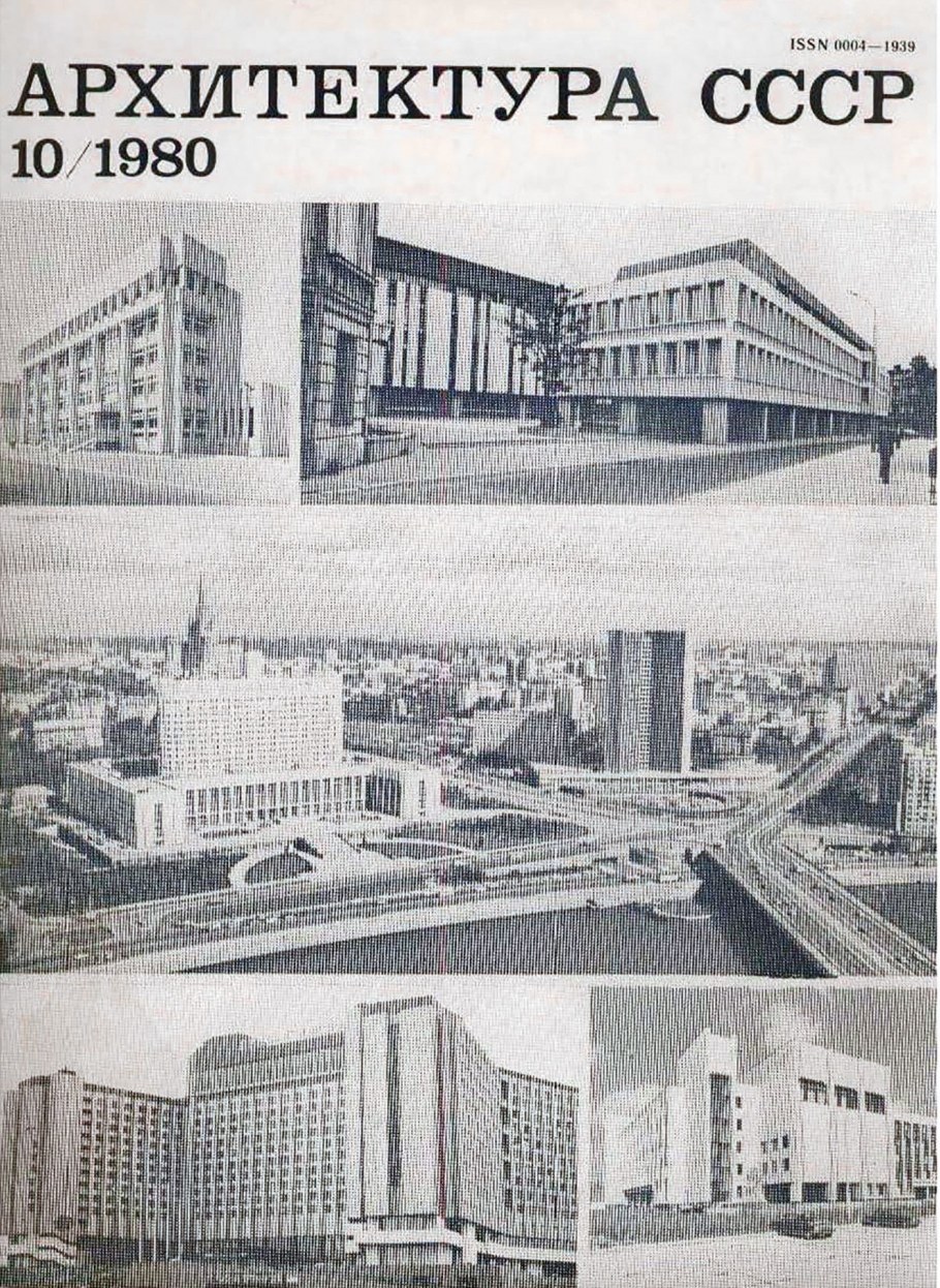 Журнал архитектура