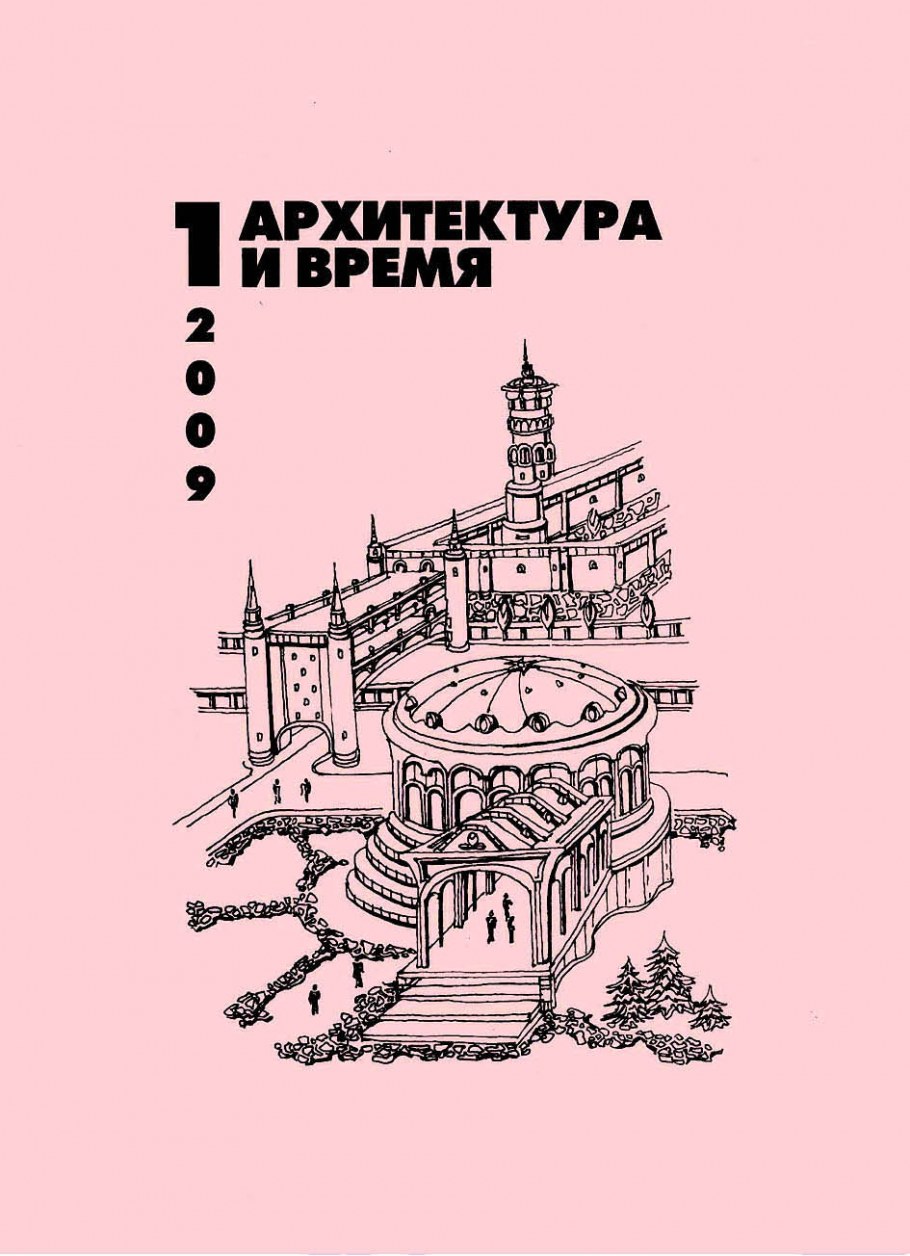 Журнал современный дом