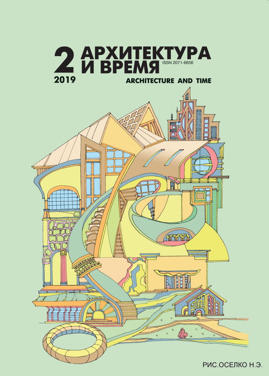 Архитектура и время журнал