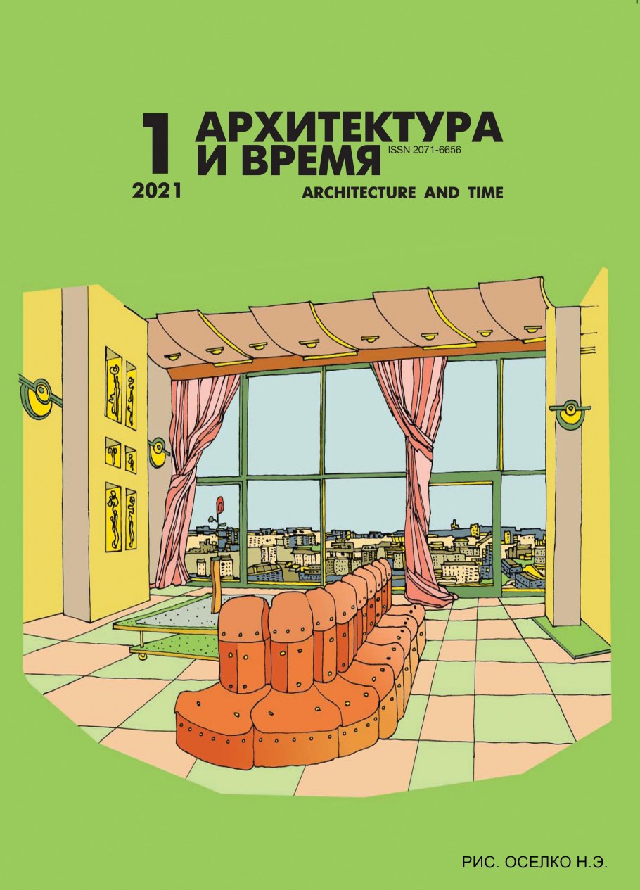Обложка журнала архитектура