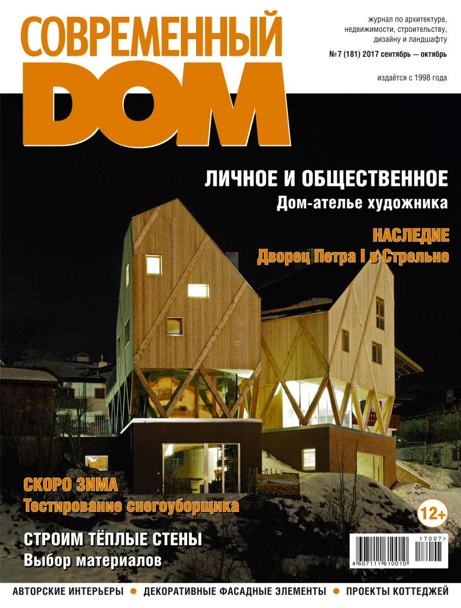 Советская архитектура журнал