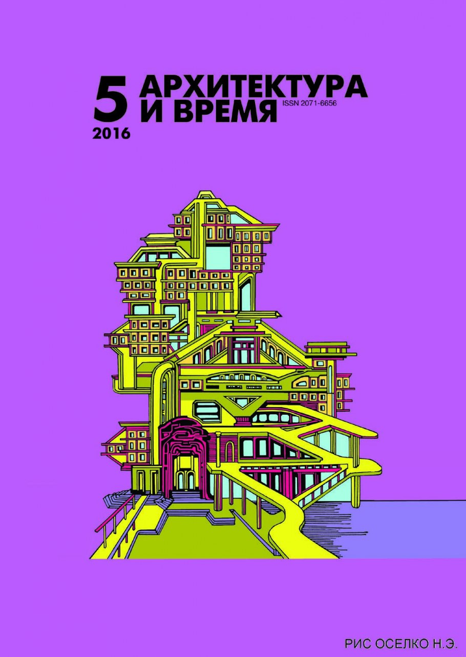 Журнал архитектура