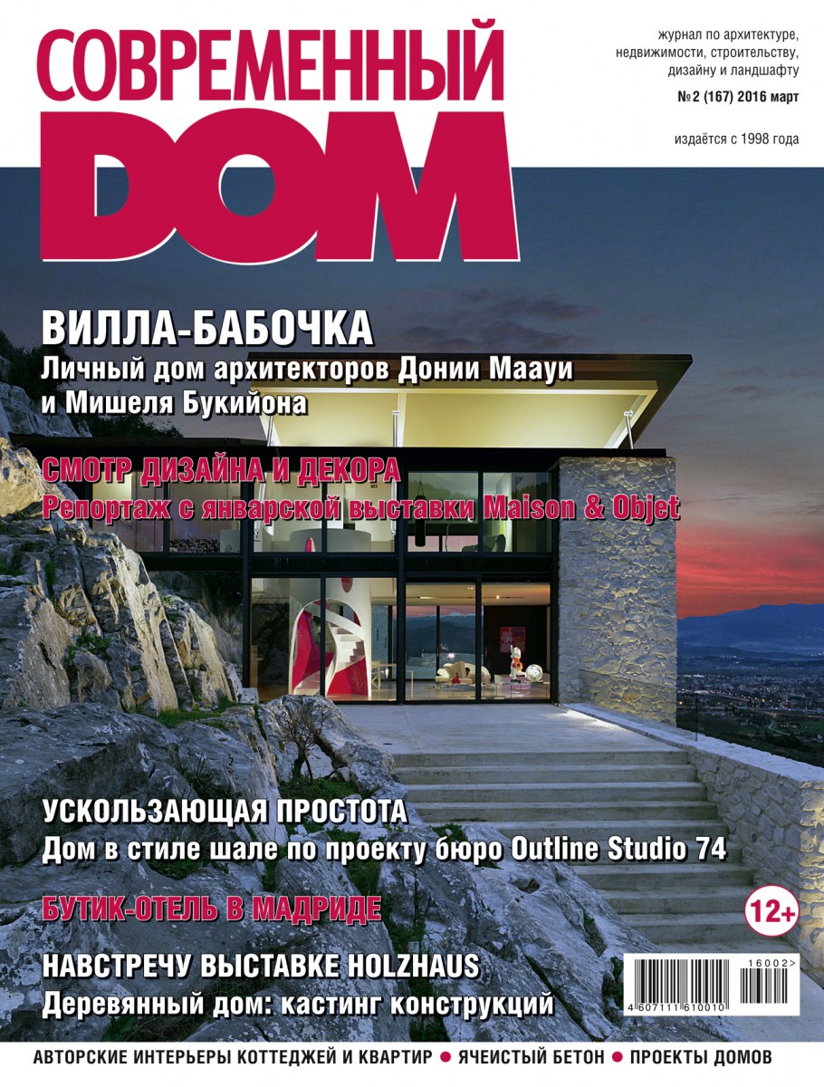 Журнал архитектура