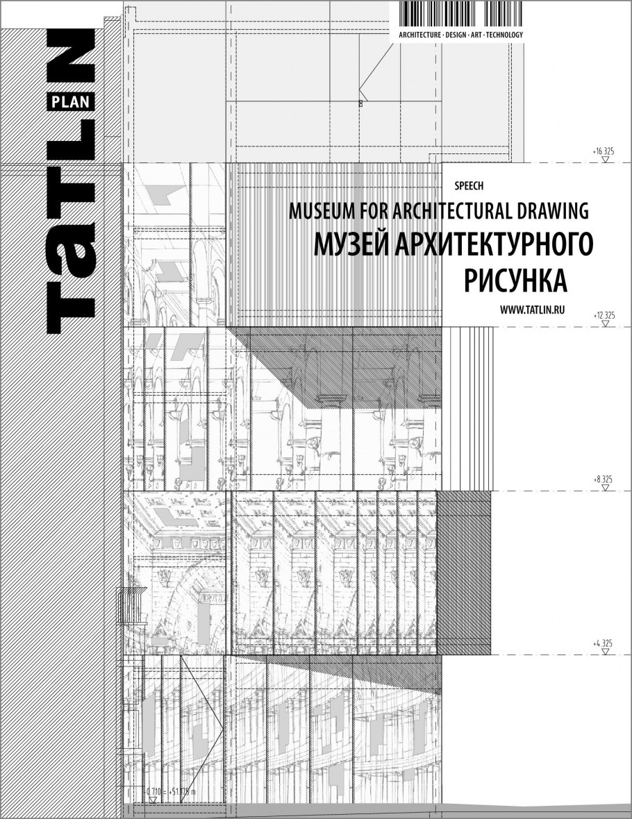 Архитектурные журналы иллюстрации