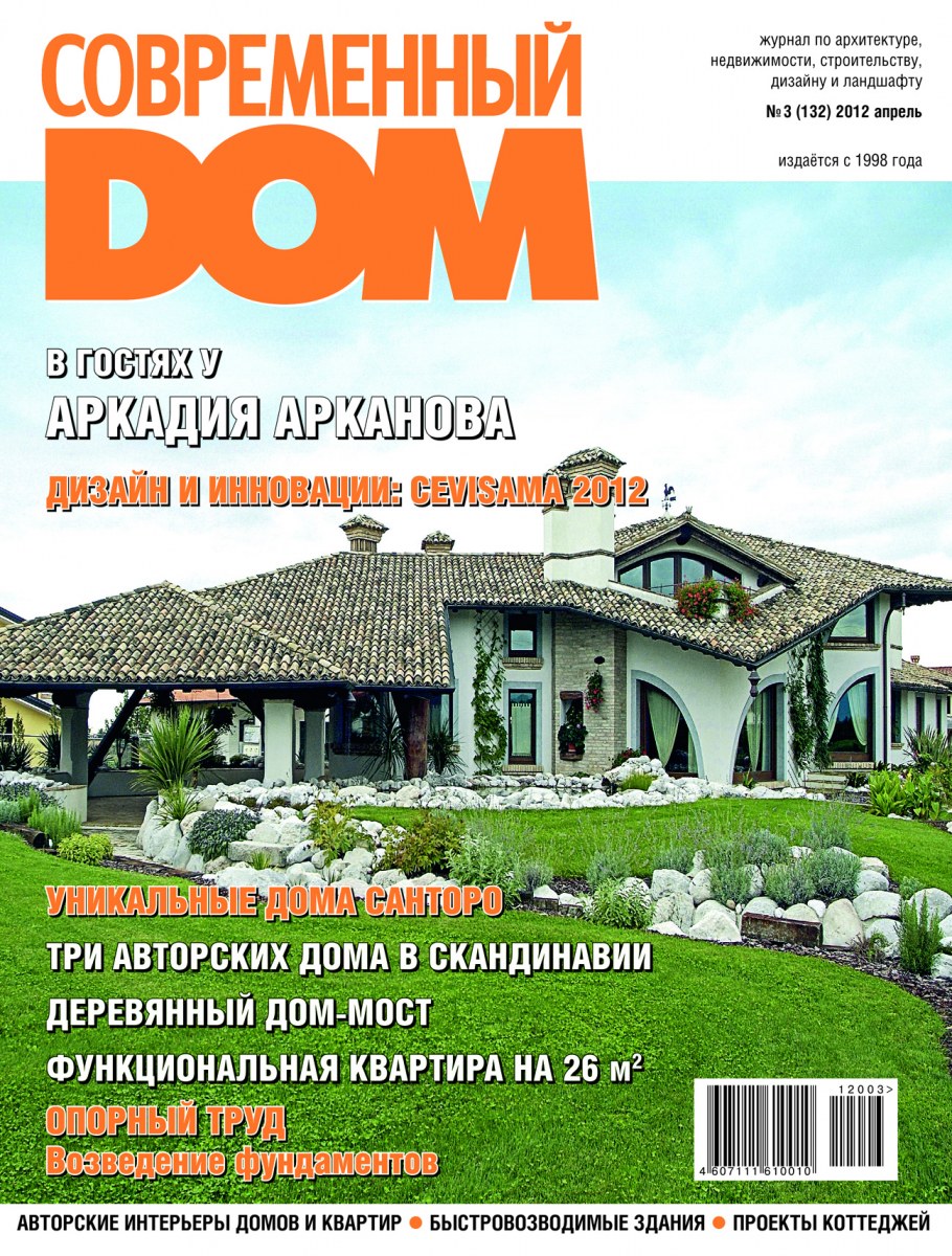 Журнал архитектура