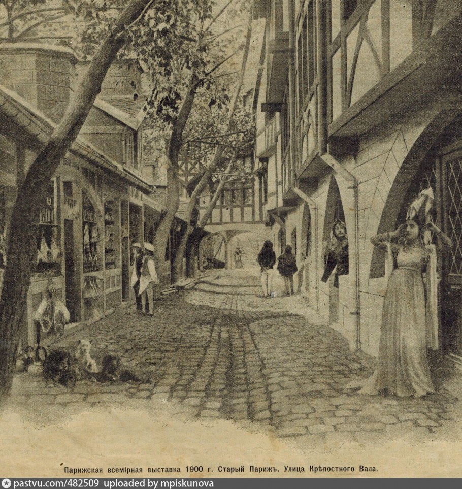 Парижская улица в 17 веке