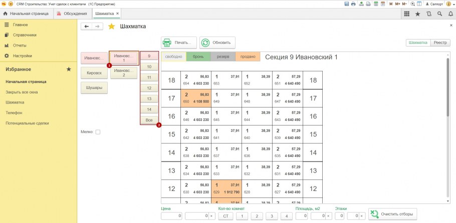 Квартира с отделкой в новостройке