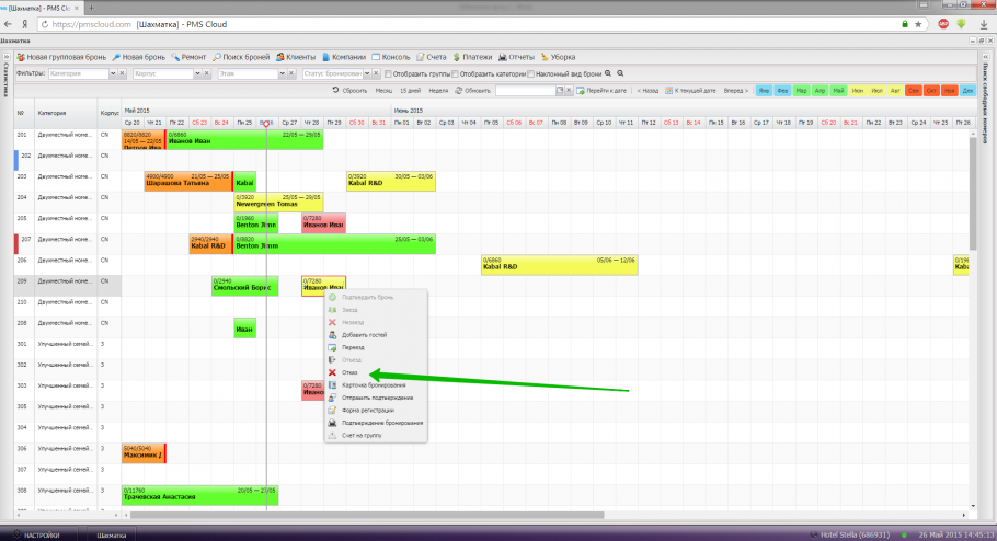 Шахматка по квартирам