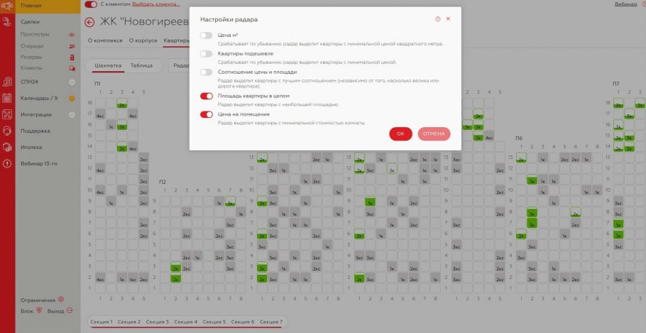 Шахматка по соседям