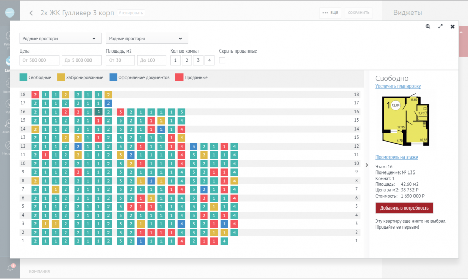 Новостройка с отделкой