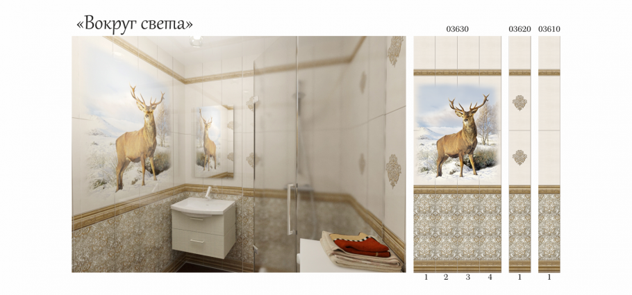 Панели ПВХ Панда травертин