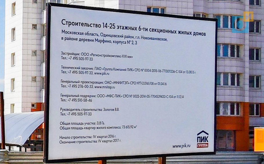 Марфино западные ворота