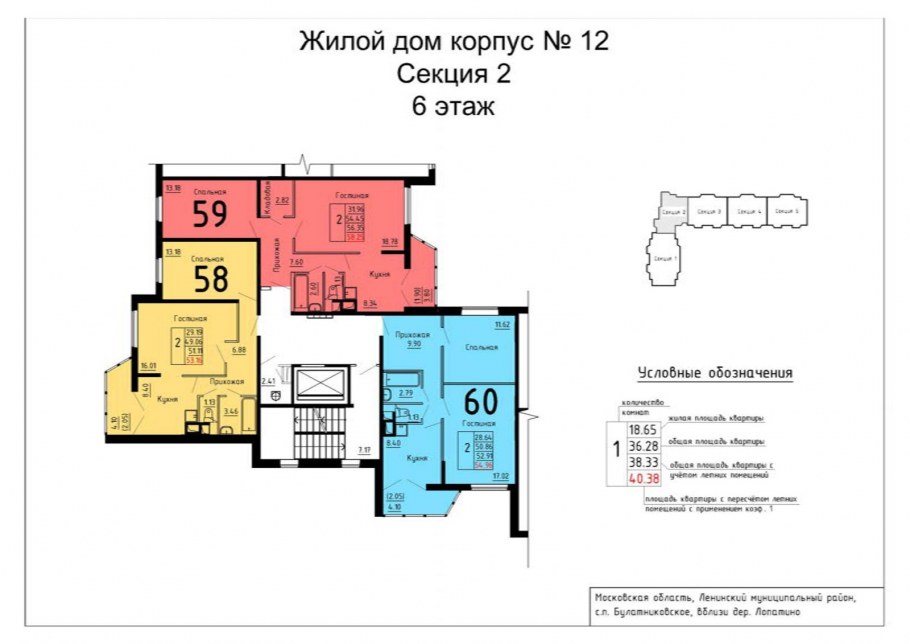 Государев дом Бутово
