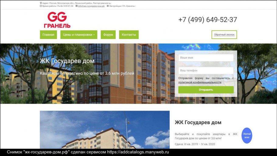 Государев дом 51 корпус ход строительства