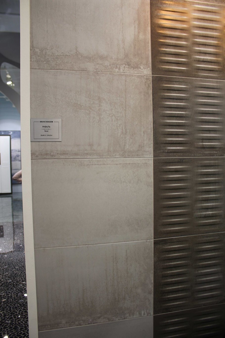 Раваль Керама Марацци