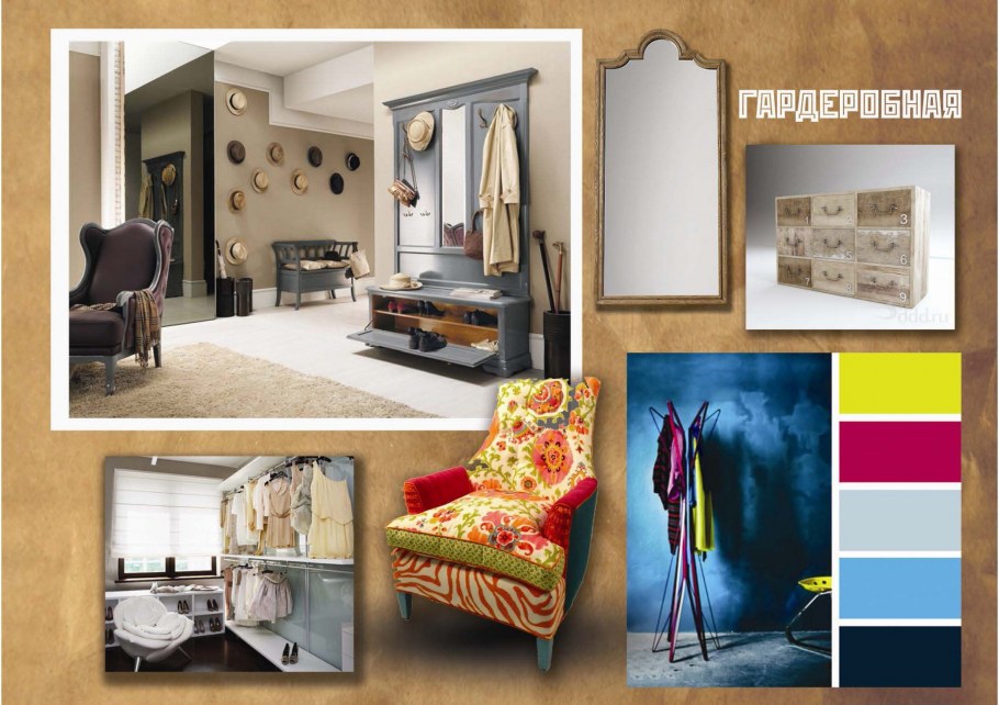 Концептуальный коллаж комнаты