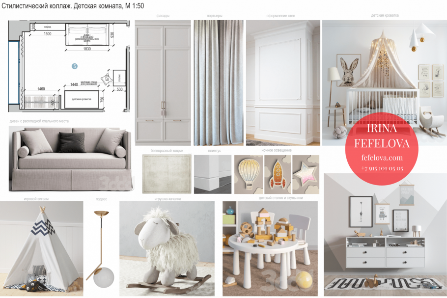 Коллаж предметов интерьера