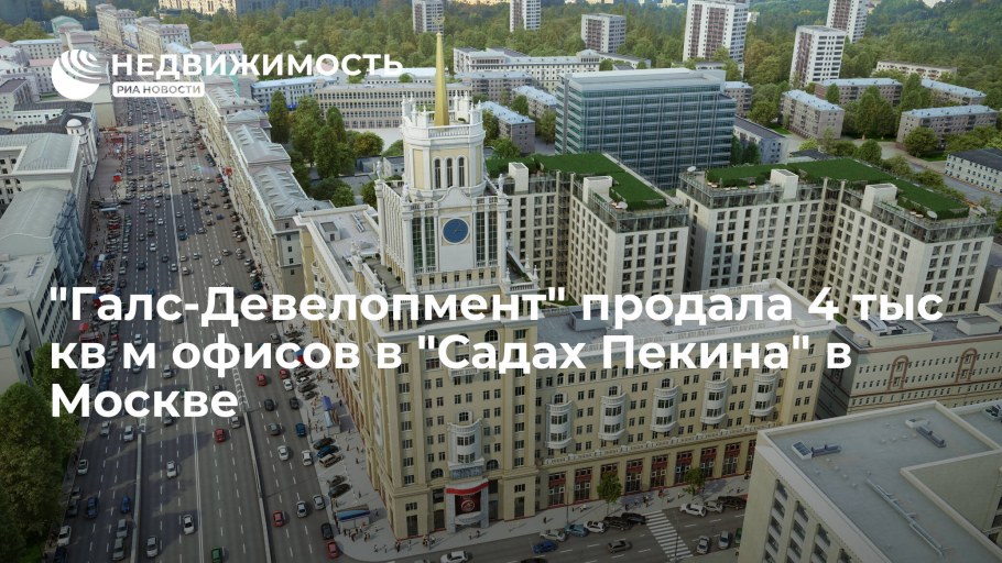 ЖК сады Пекина генплан