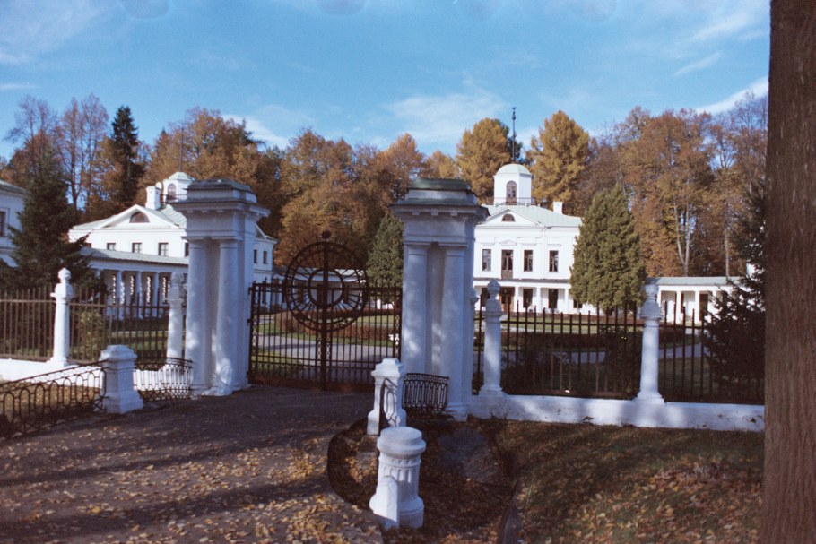 Усадьба Середниково осенью