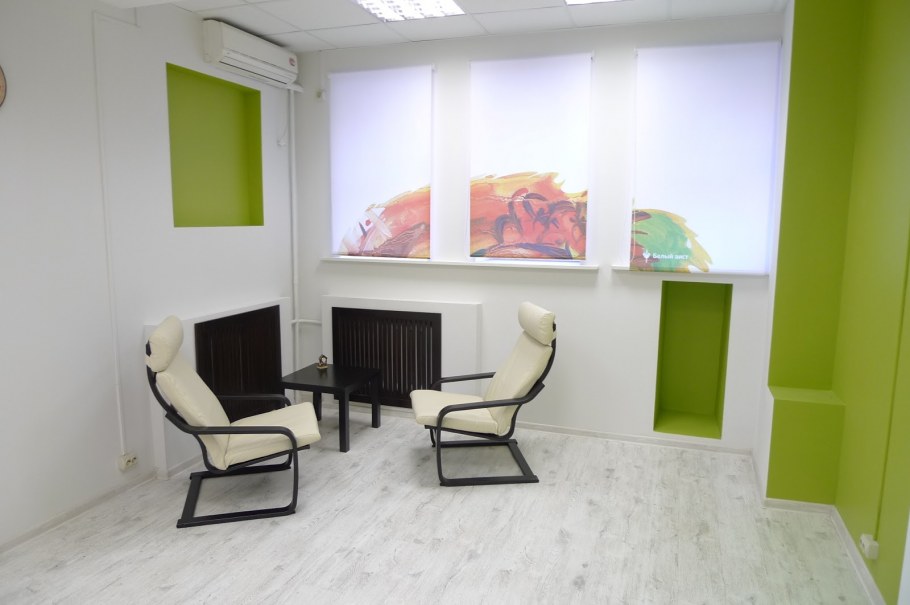 Современный кабинет психолога