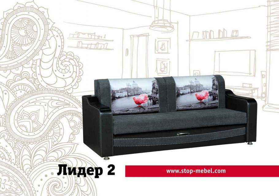 Диван-кровать "Лидер 1/2" му 1105-1/СABRIO 104